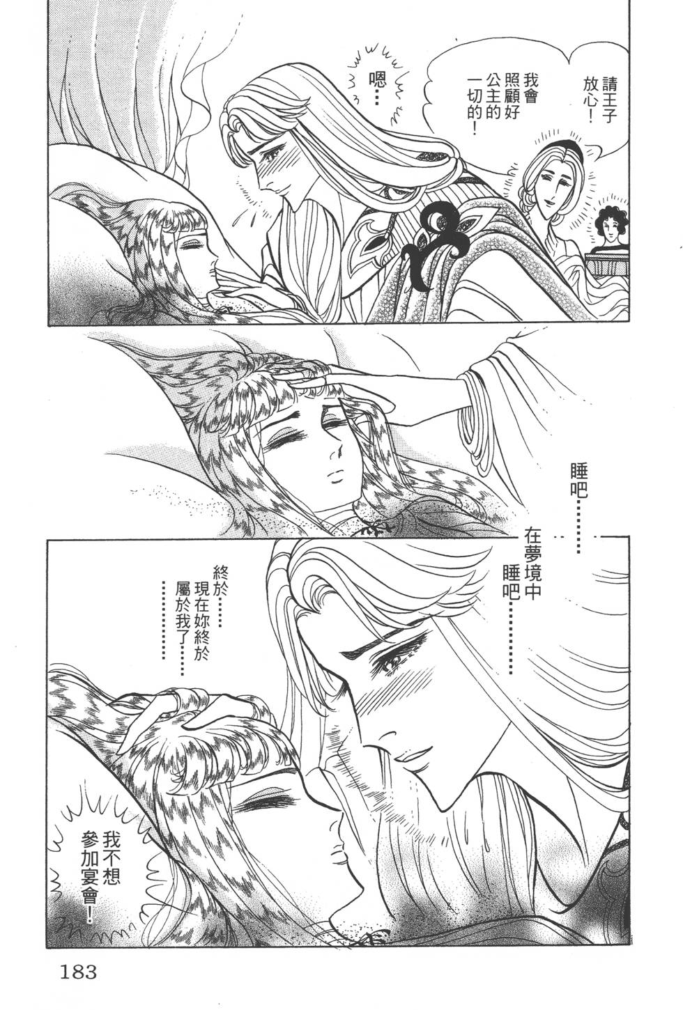 第179页