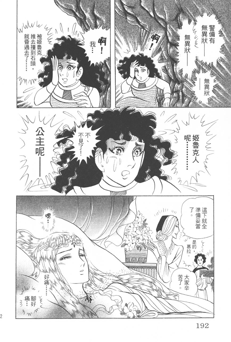 第188页