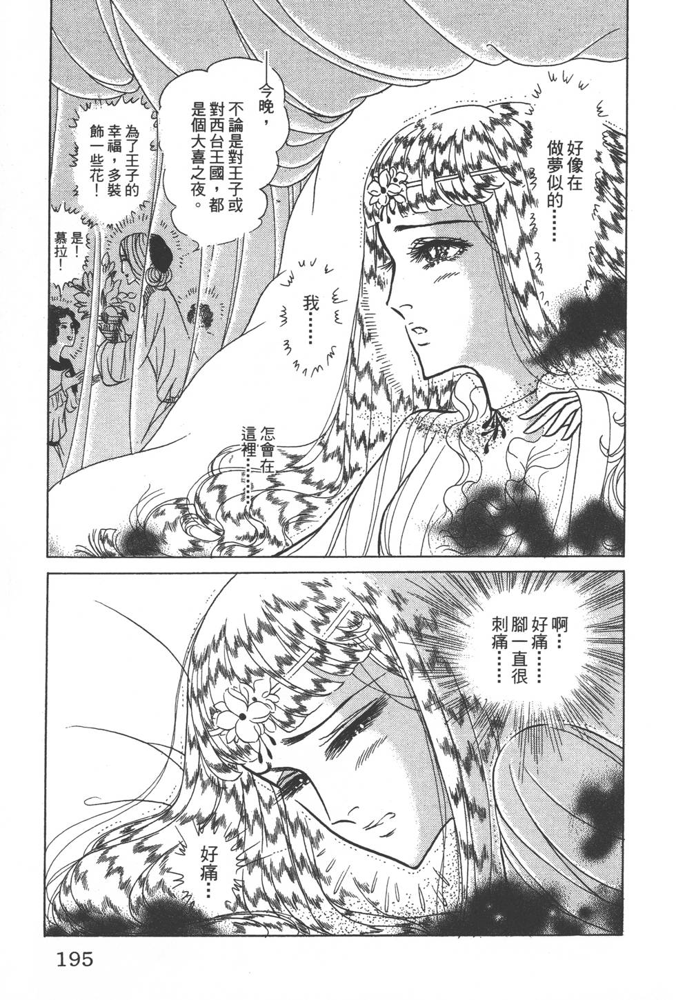 第191页