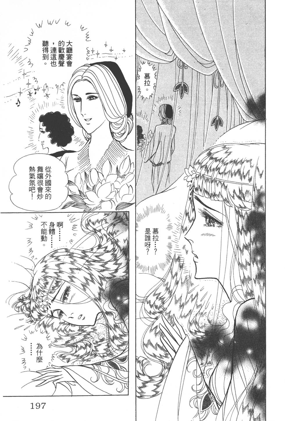 第193页
