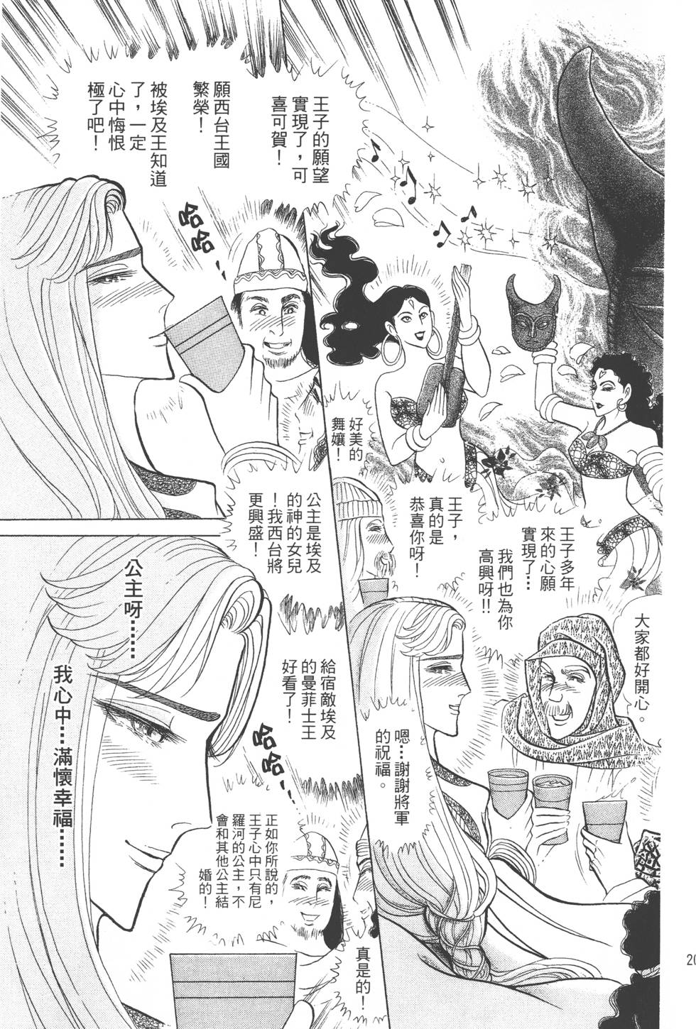 第197页