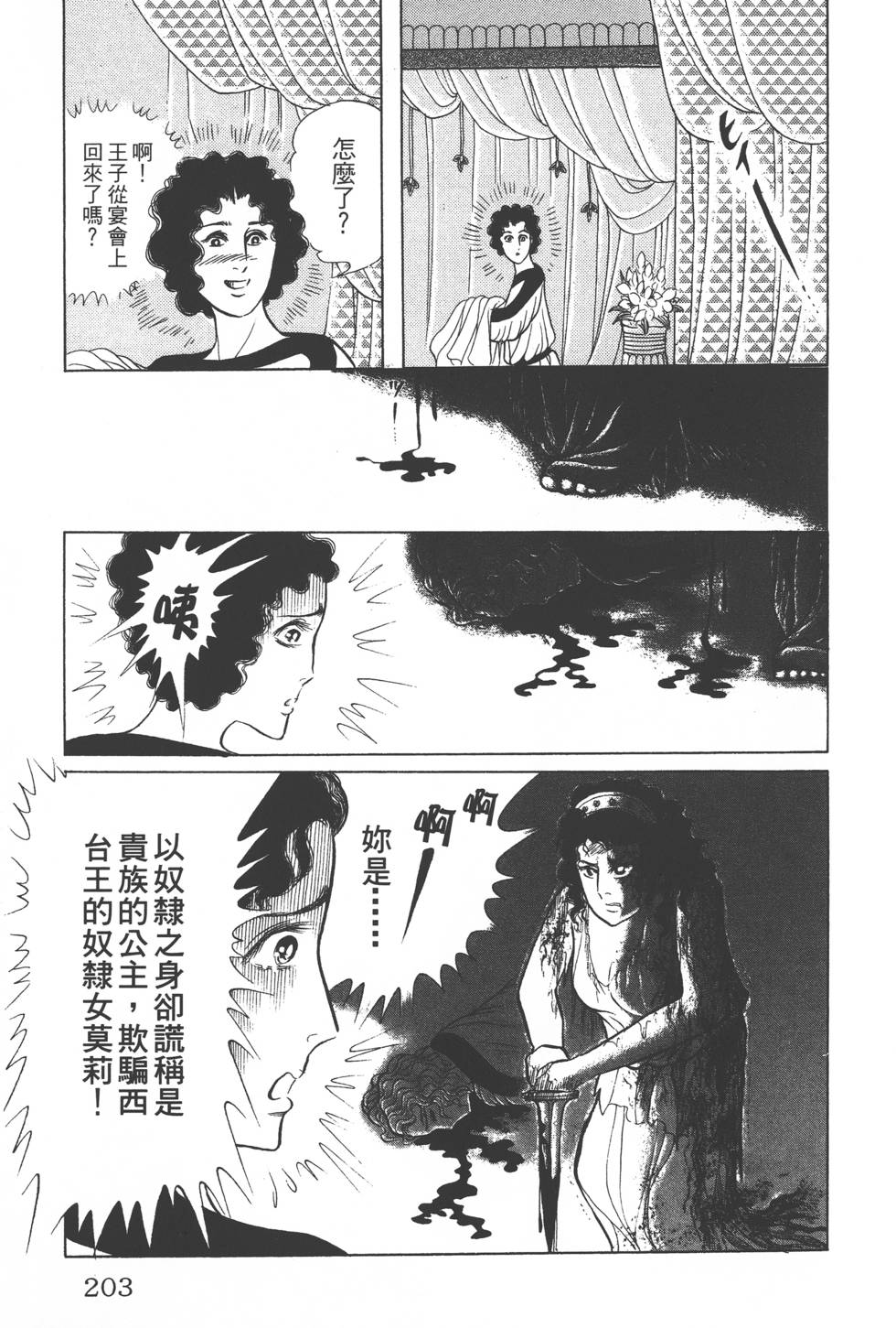 第199页