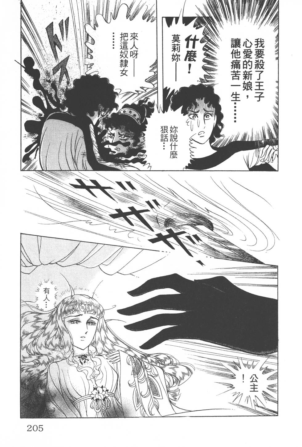 第201页