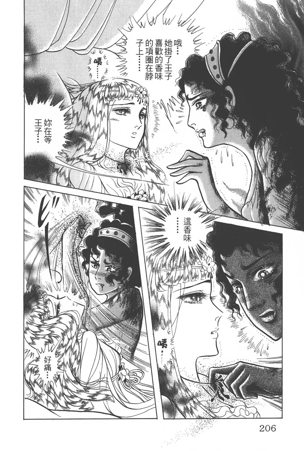第202页