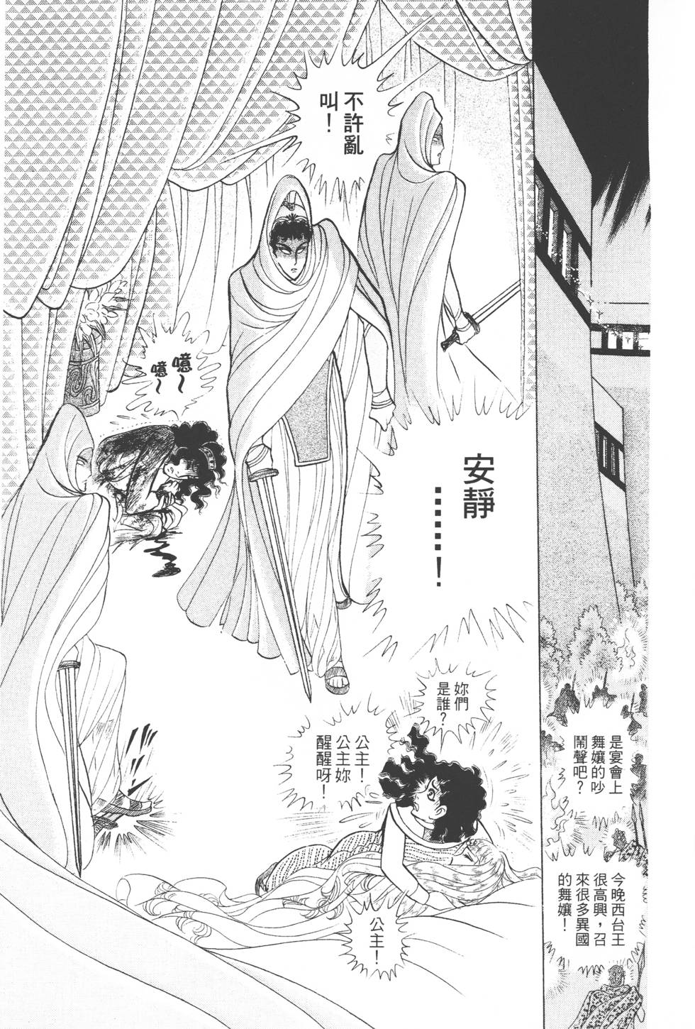 第209页