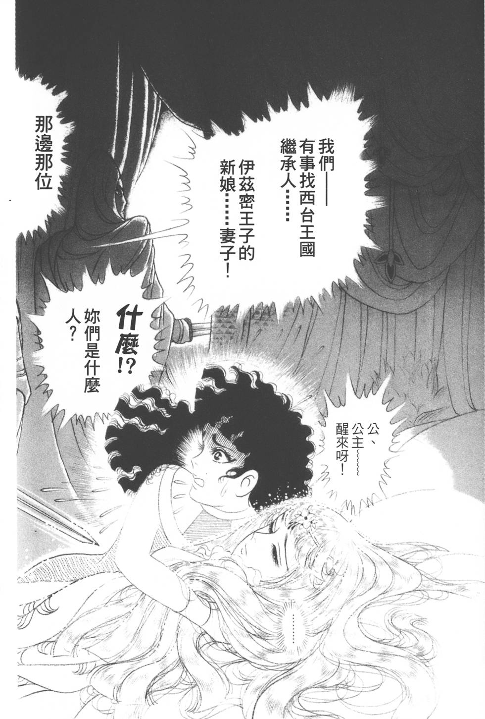 第210页