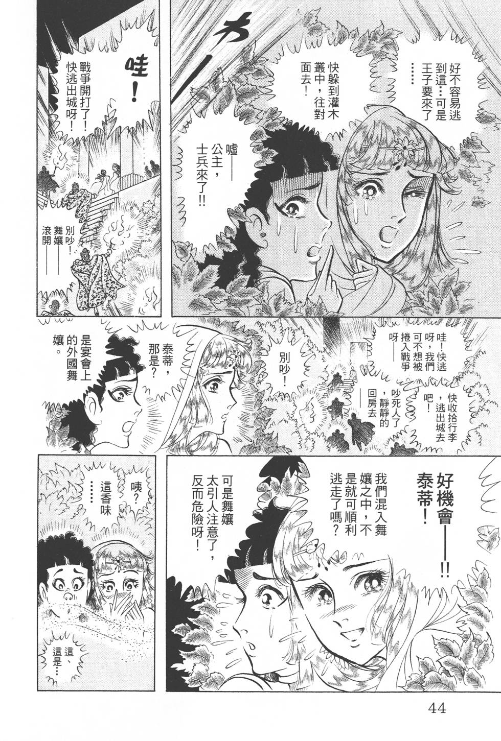 第40页