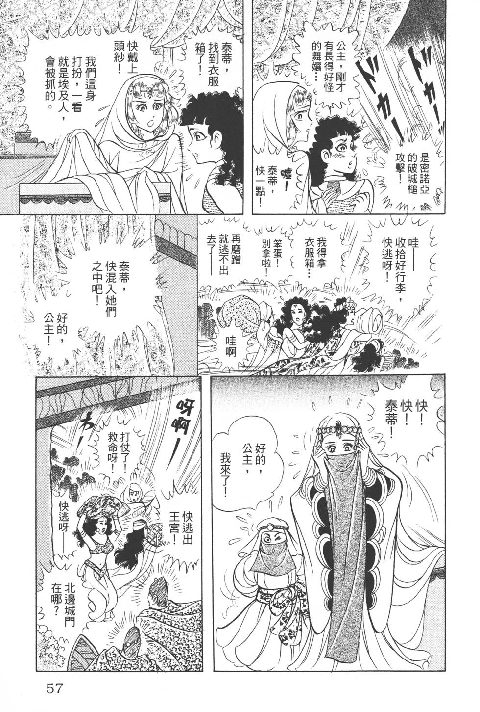第53页