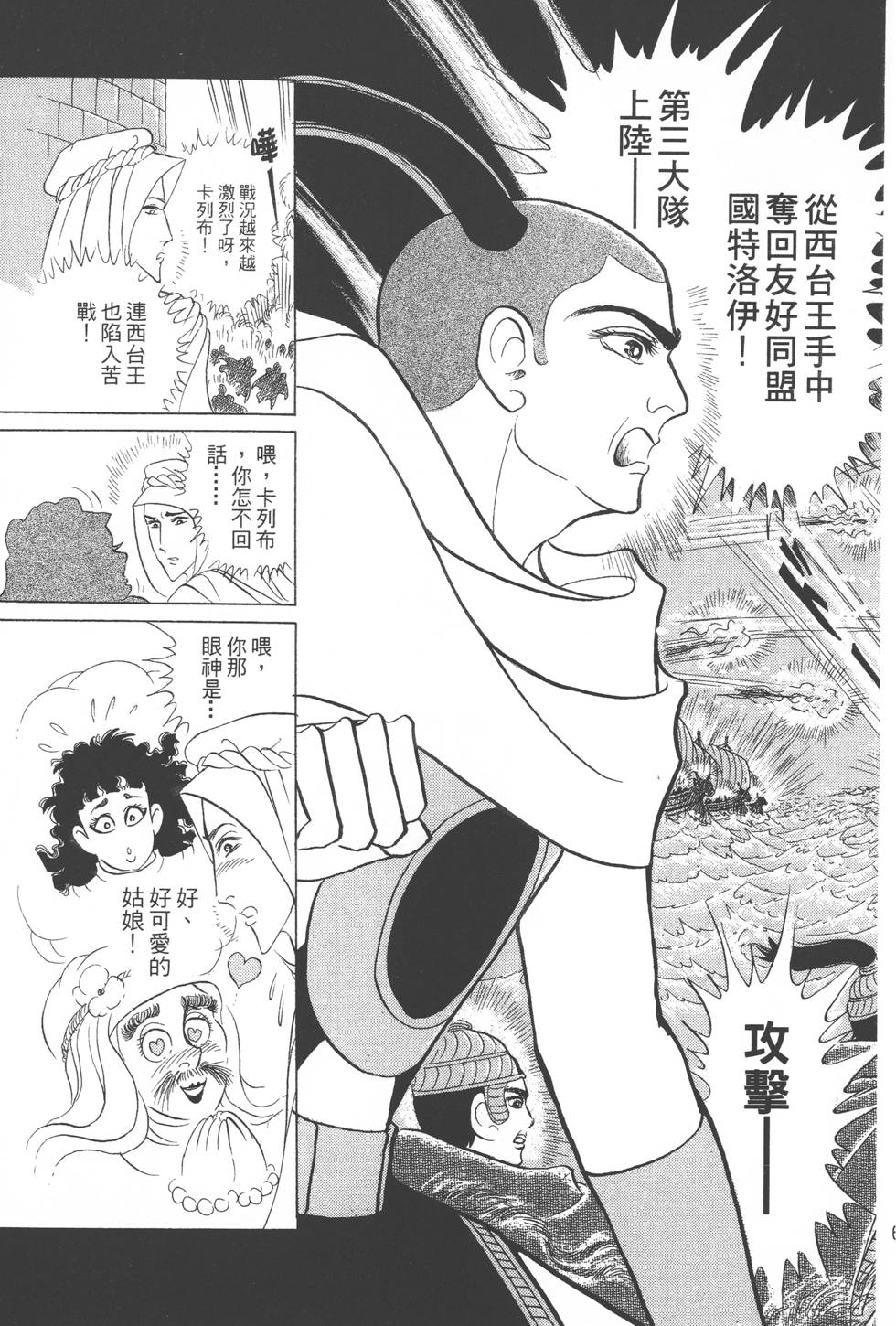 第61页