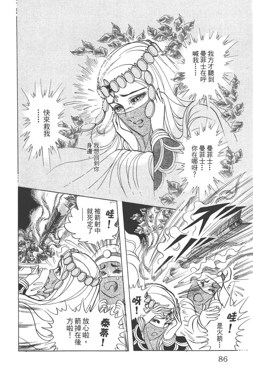 第82页