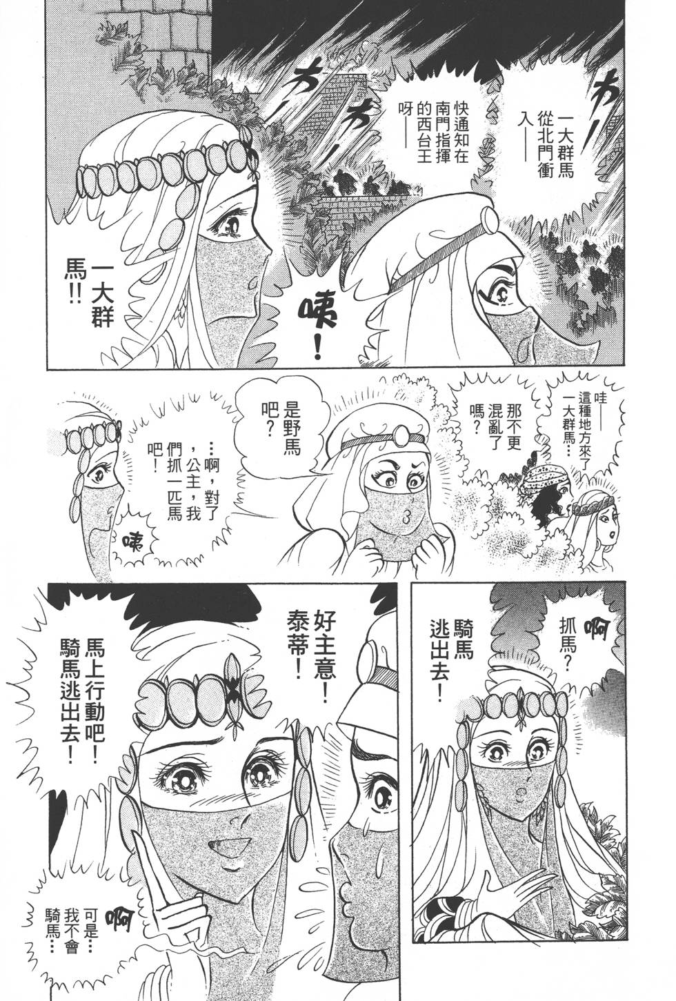 第87页