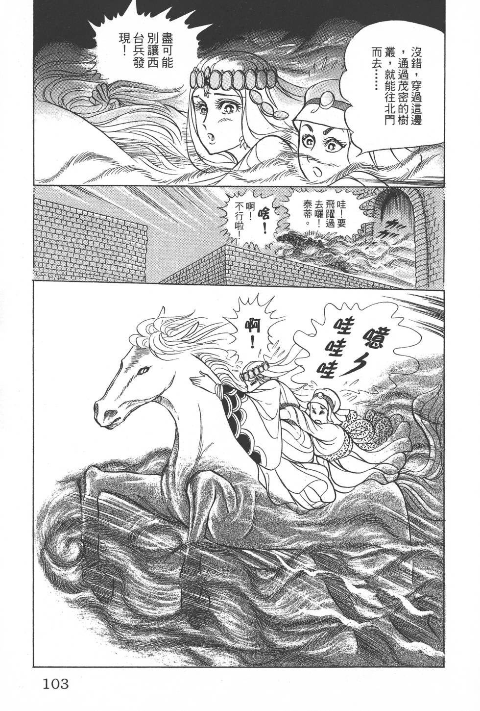 第99页