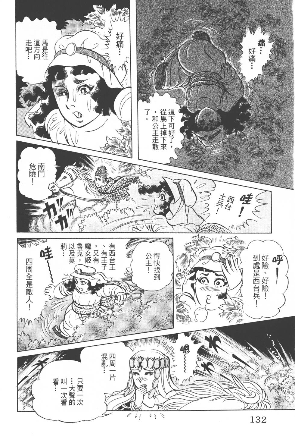 第128页
