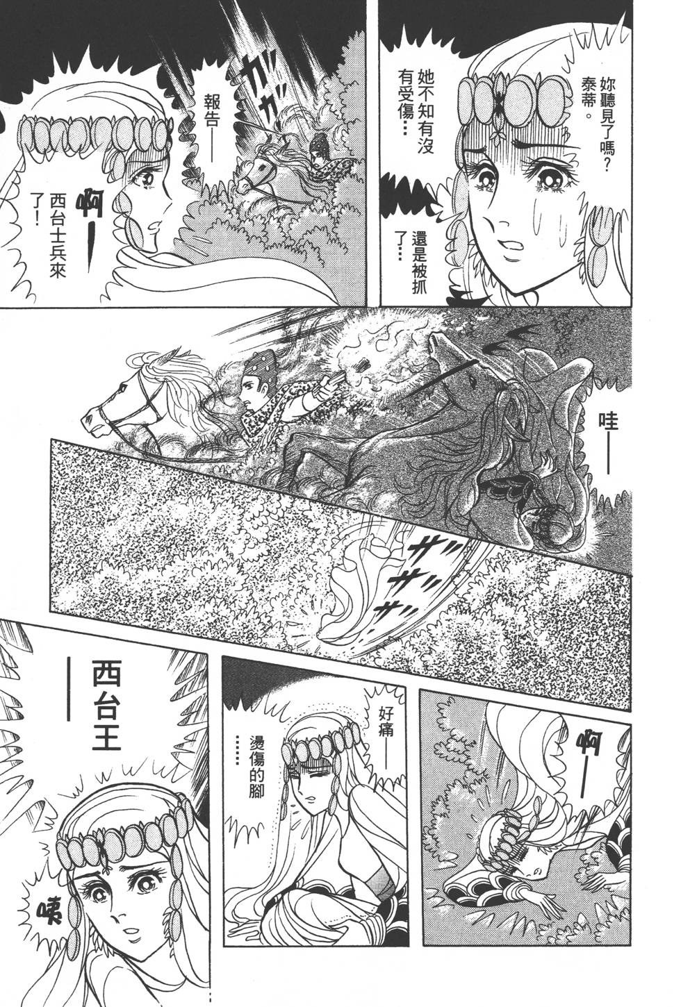第131页