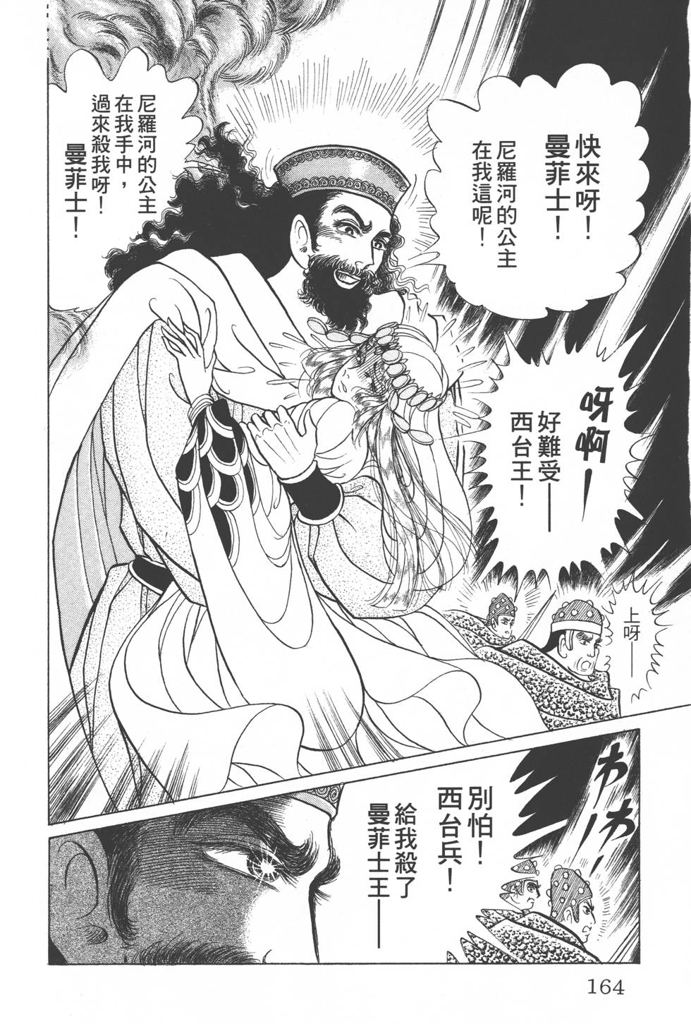 第160页