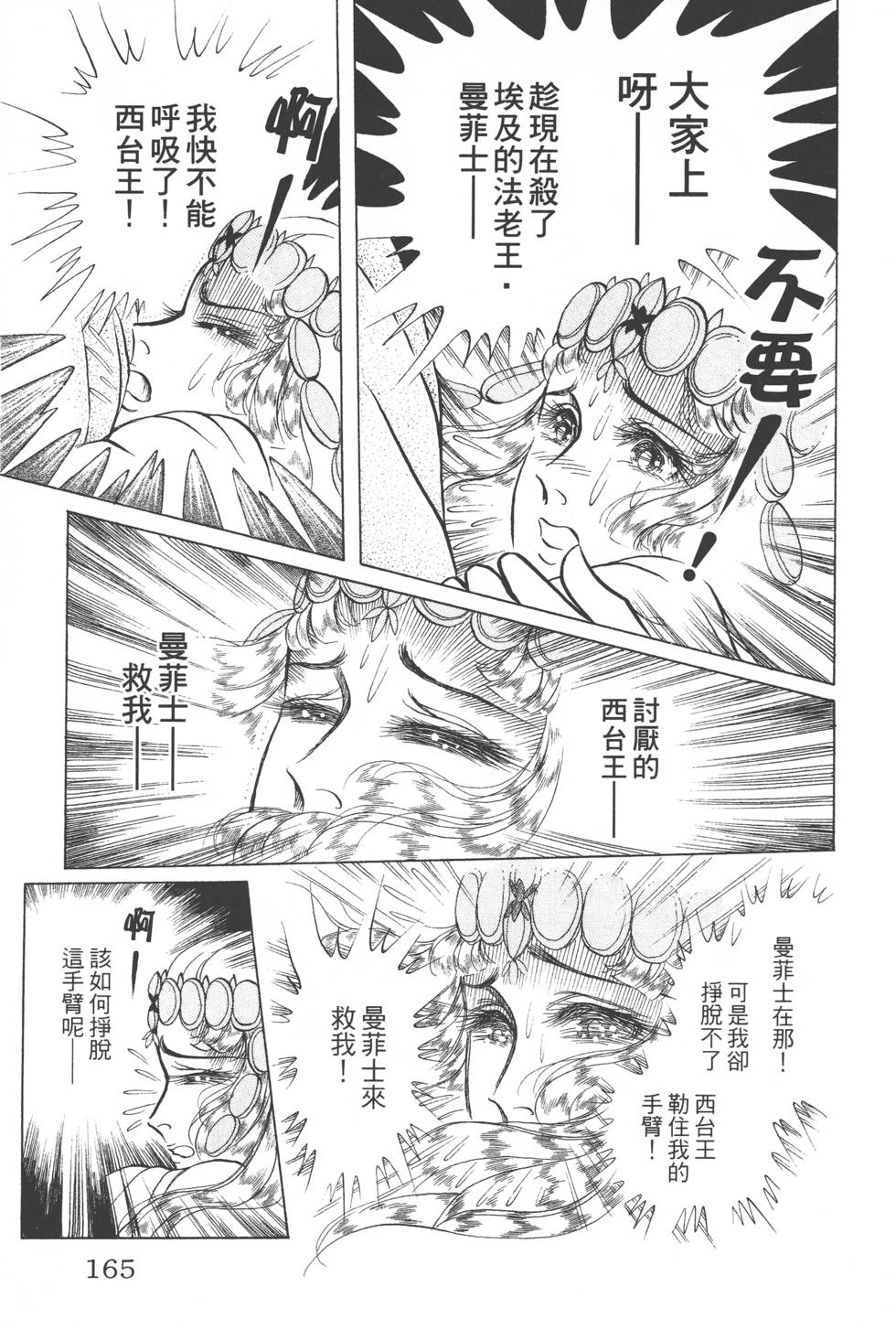 第161页