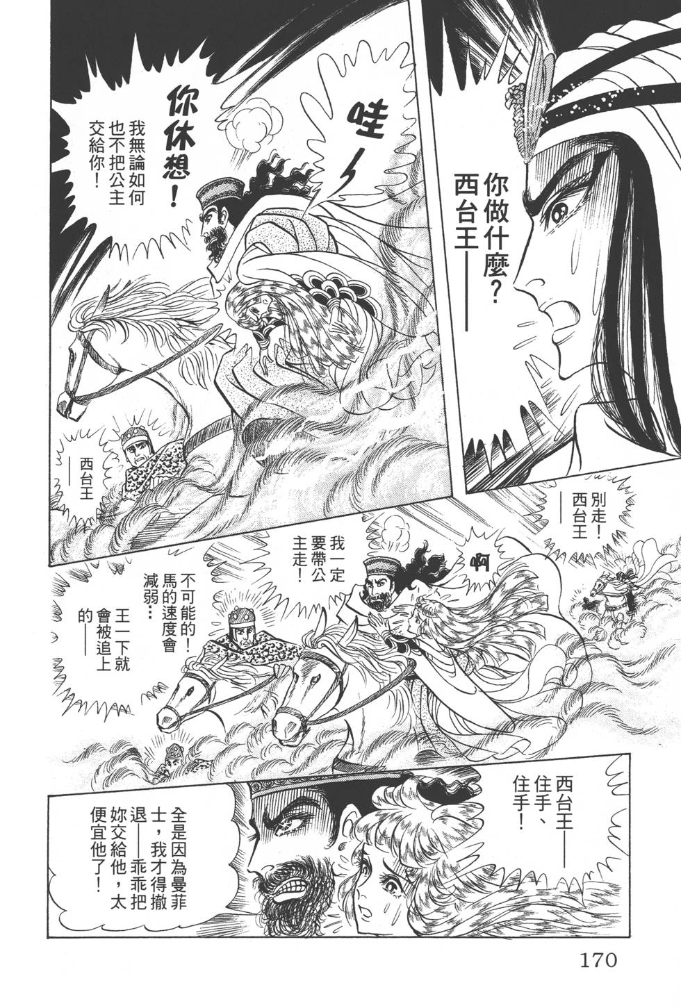 第166页