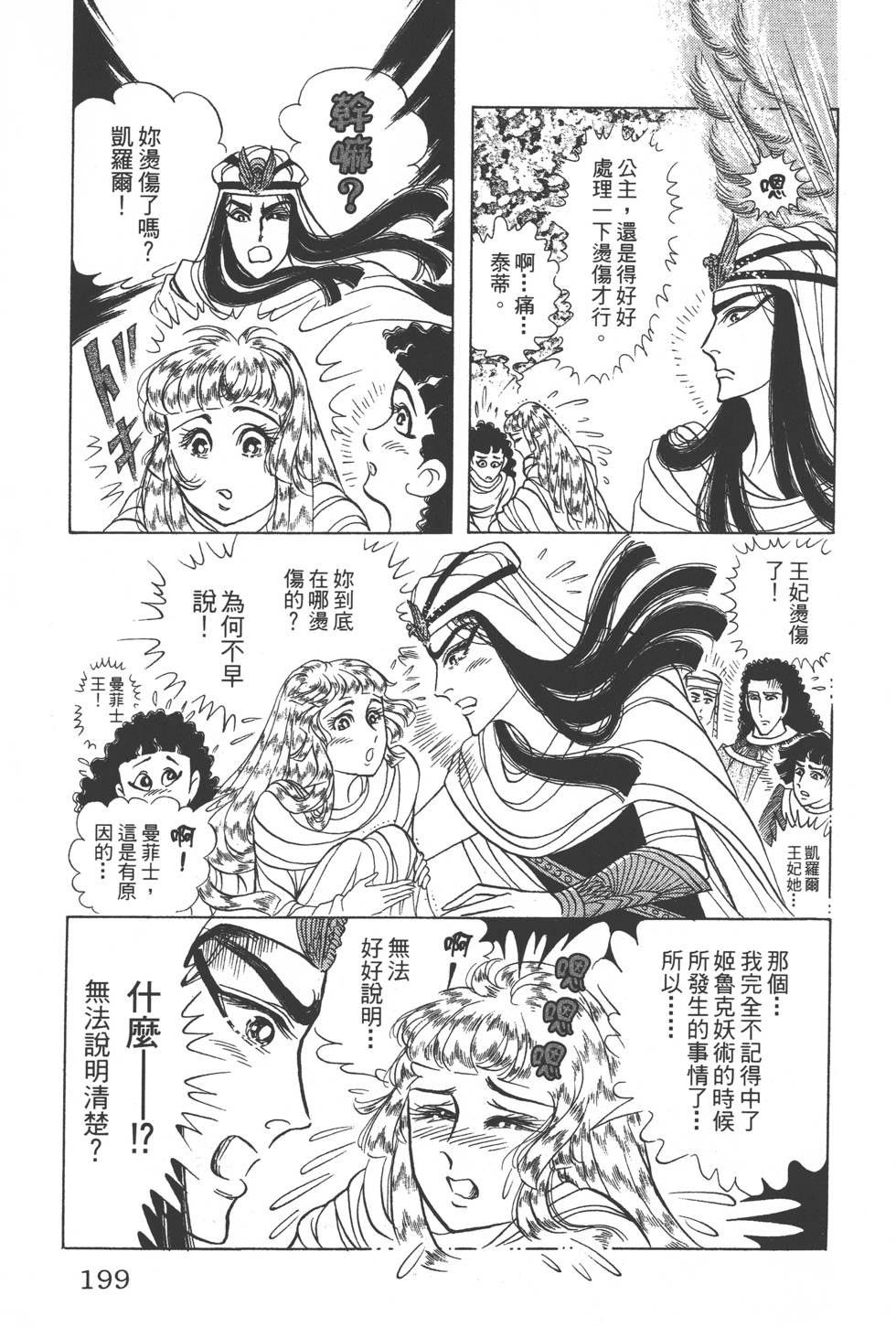 第195页