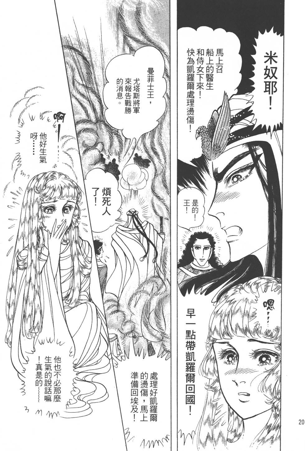 第197页