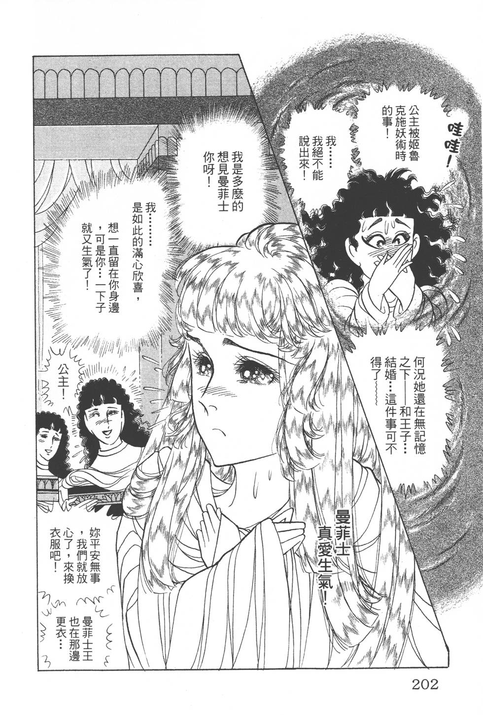 第198页