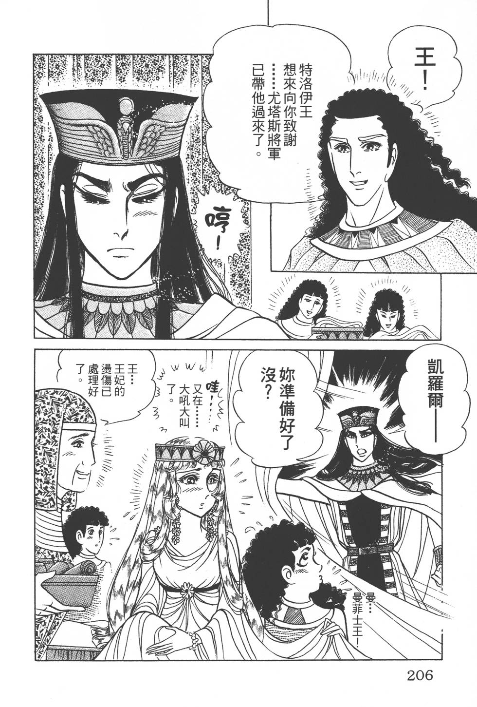 第202页