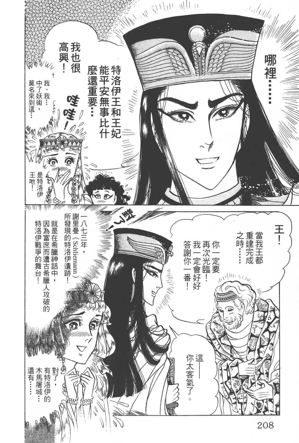 第204页