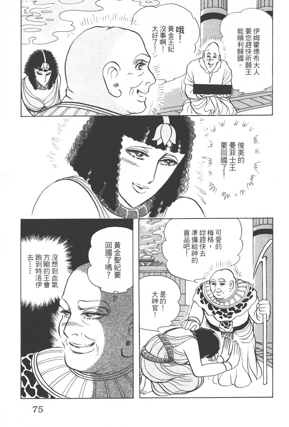 第71页