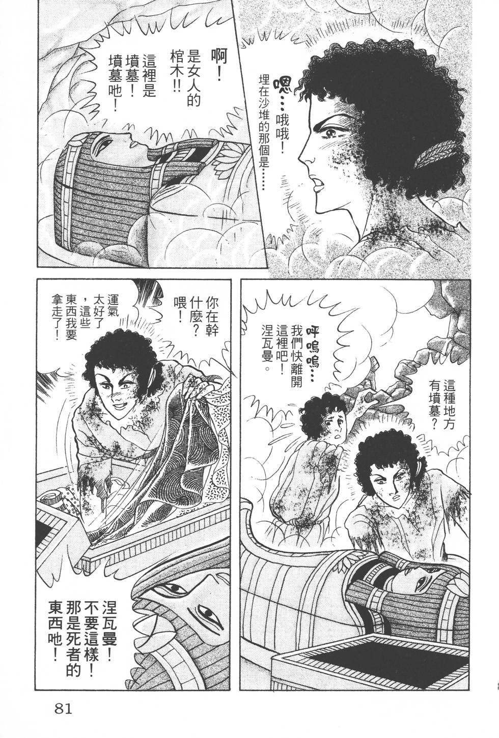 第77页