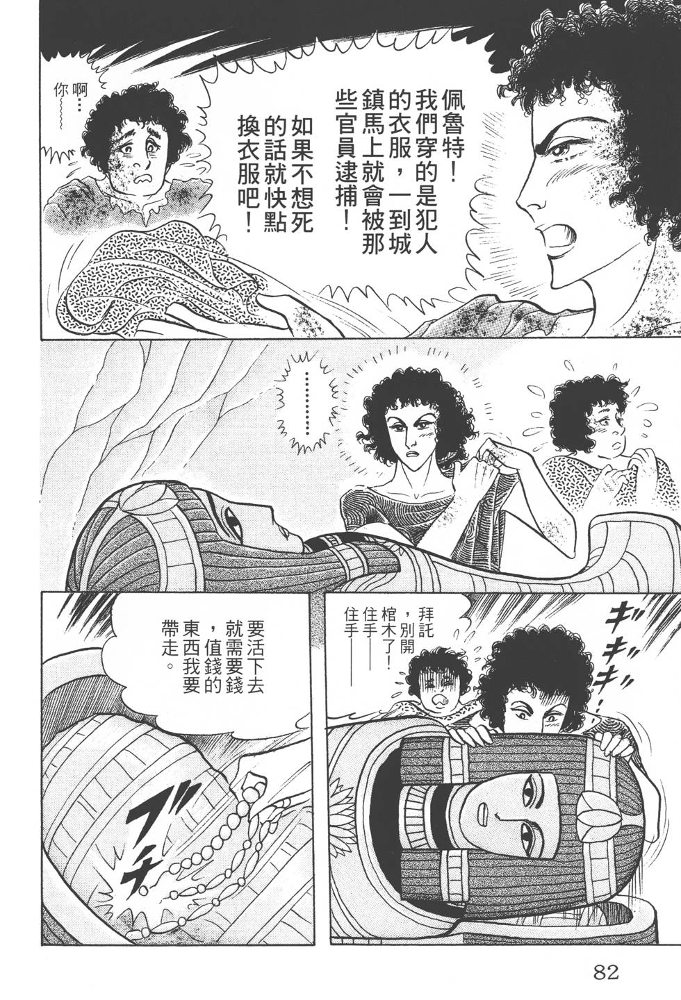 第78页