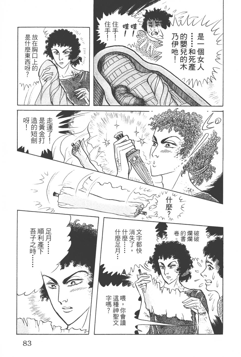 第79页