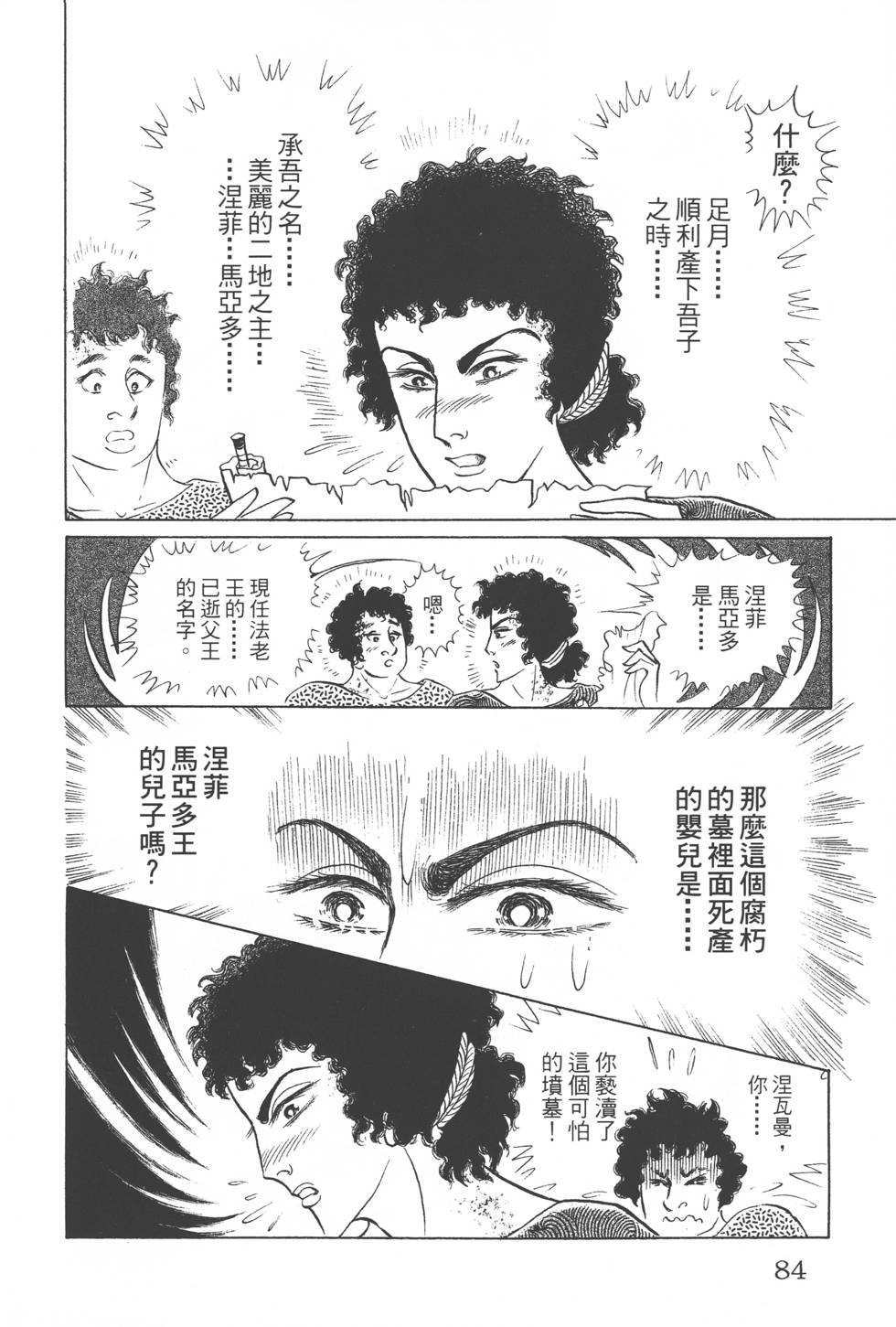 第80页