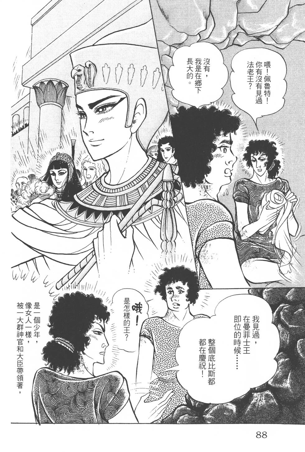 第84页