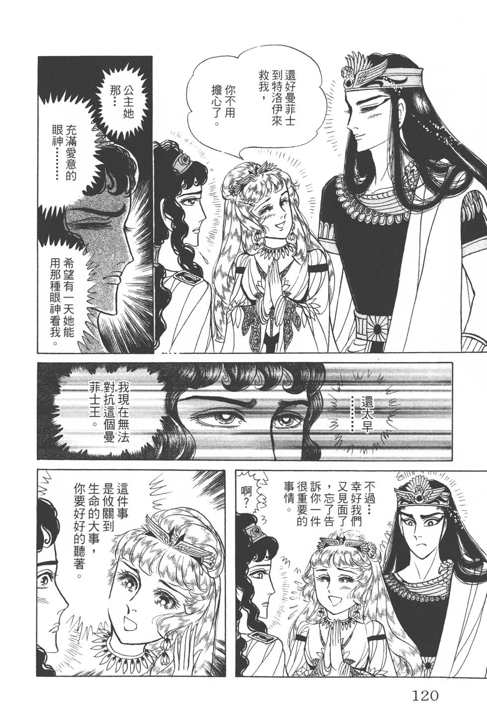 第116页