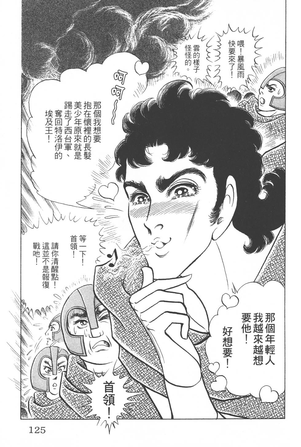 第121页