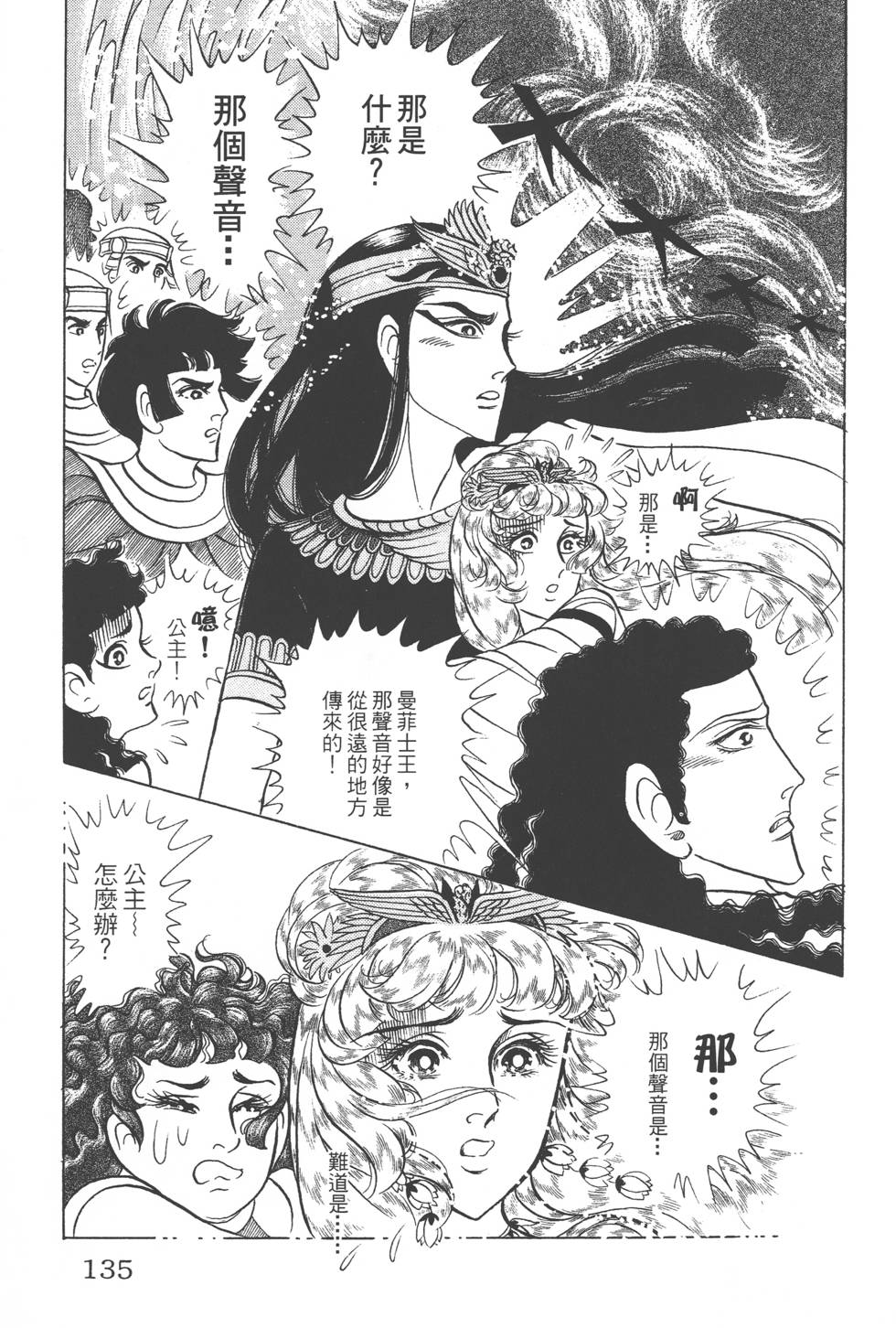 第131页