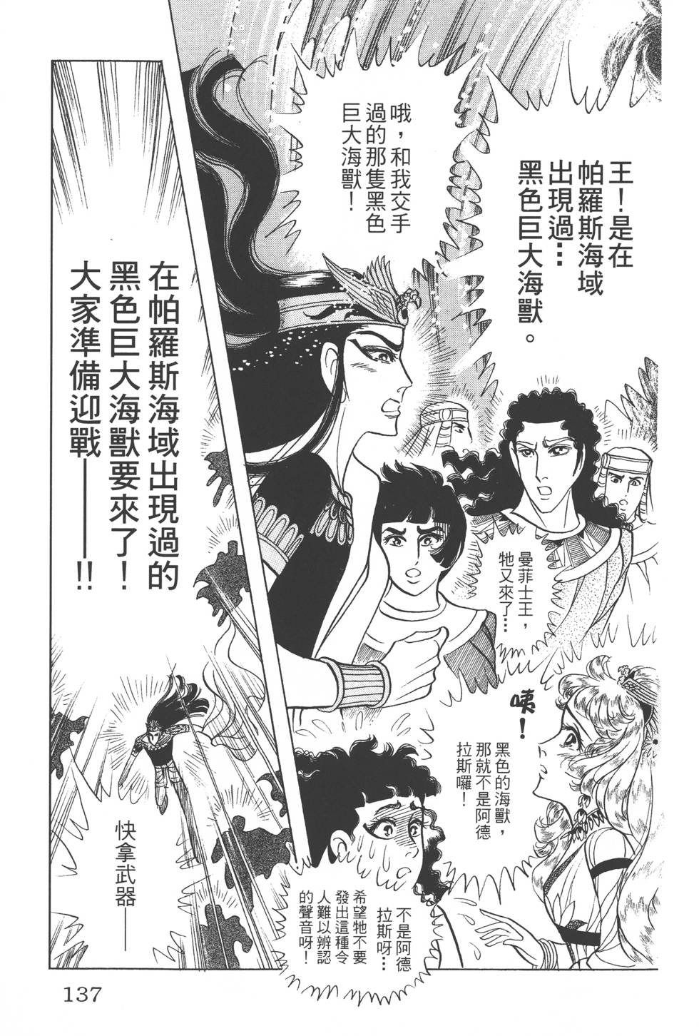 第133页