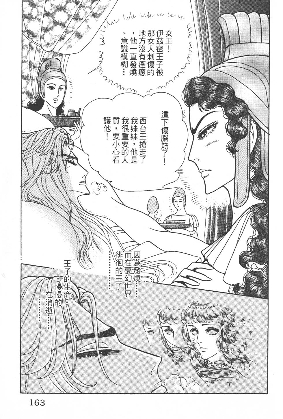 第159页