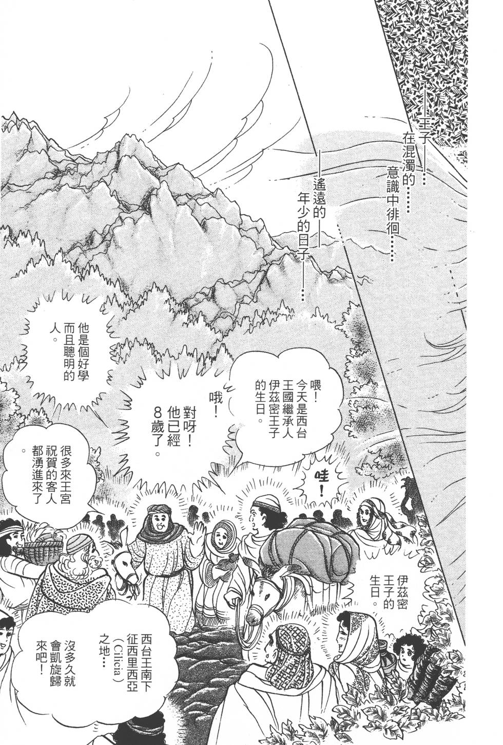第167页