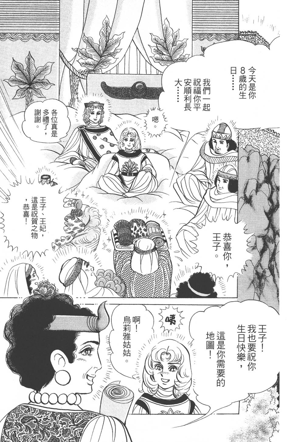 第169页