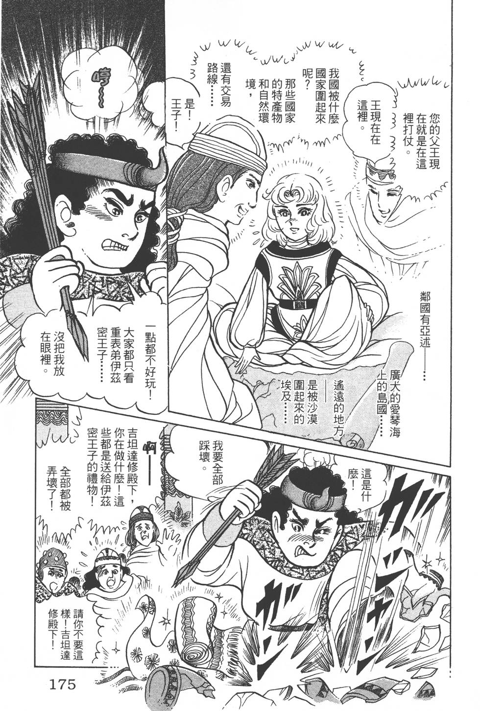 第171页