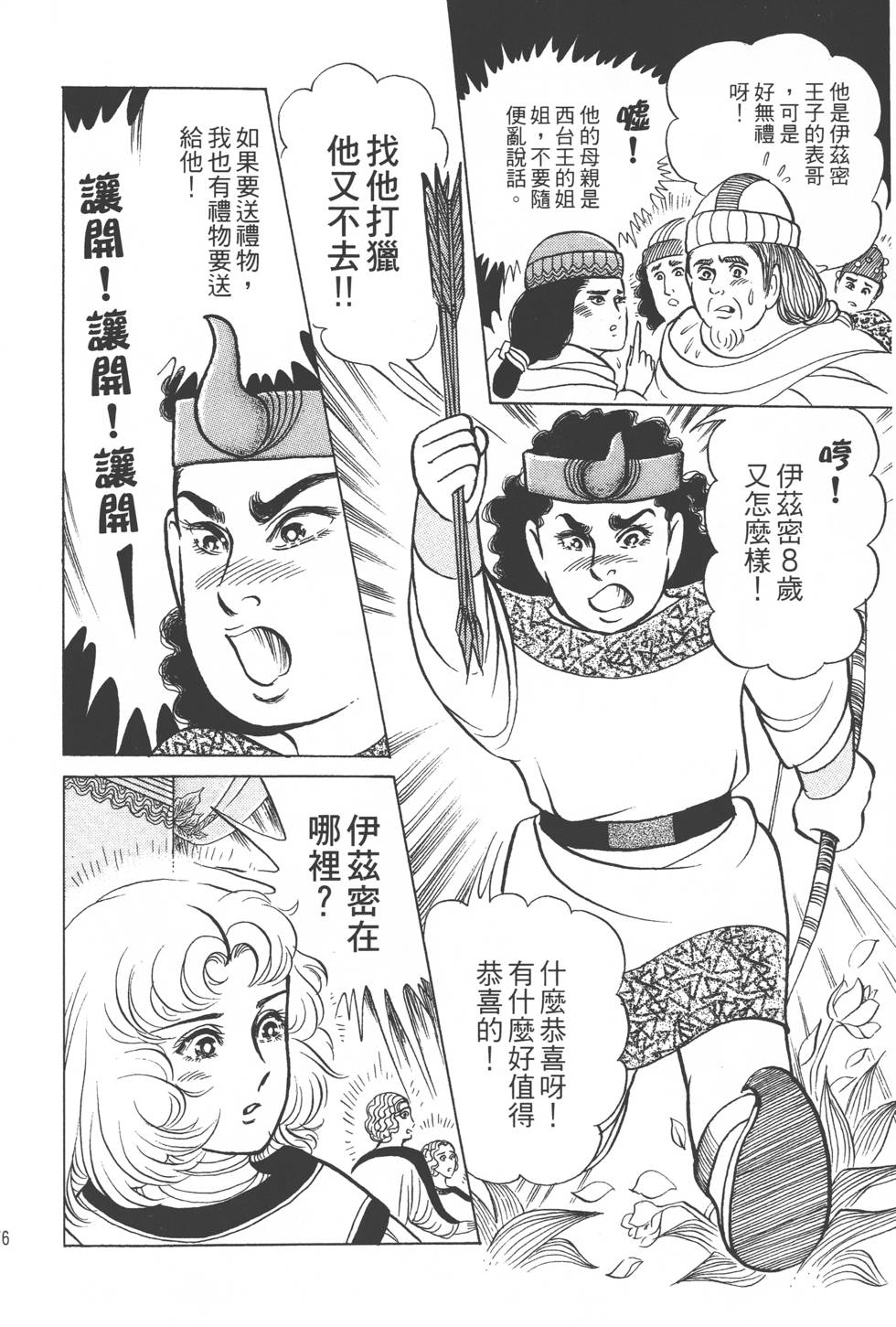 第172页