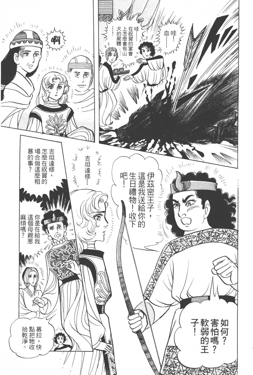 第173页