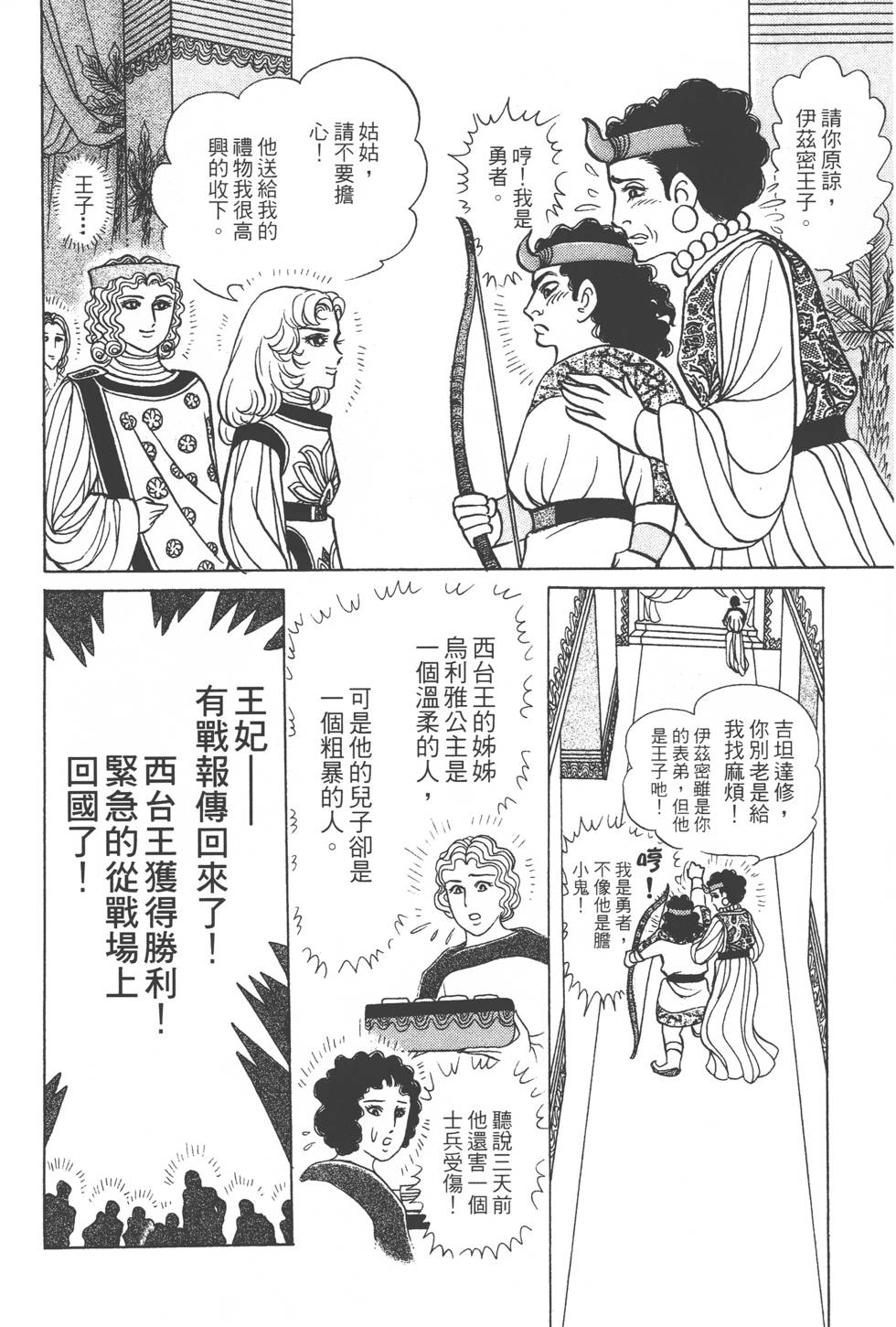 第174页