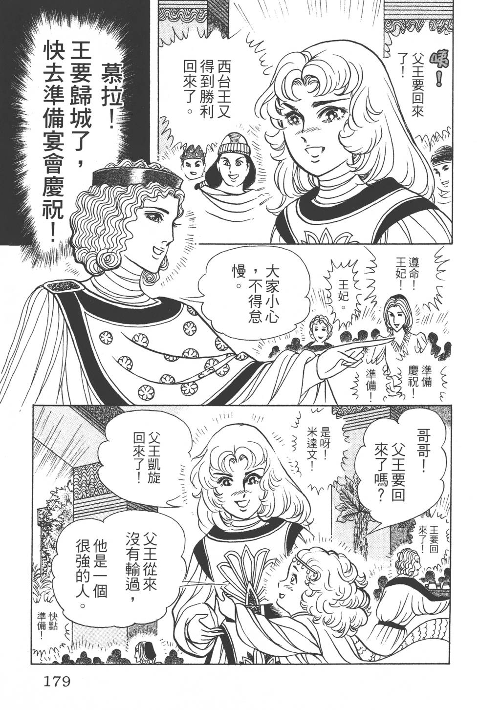 第175页