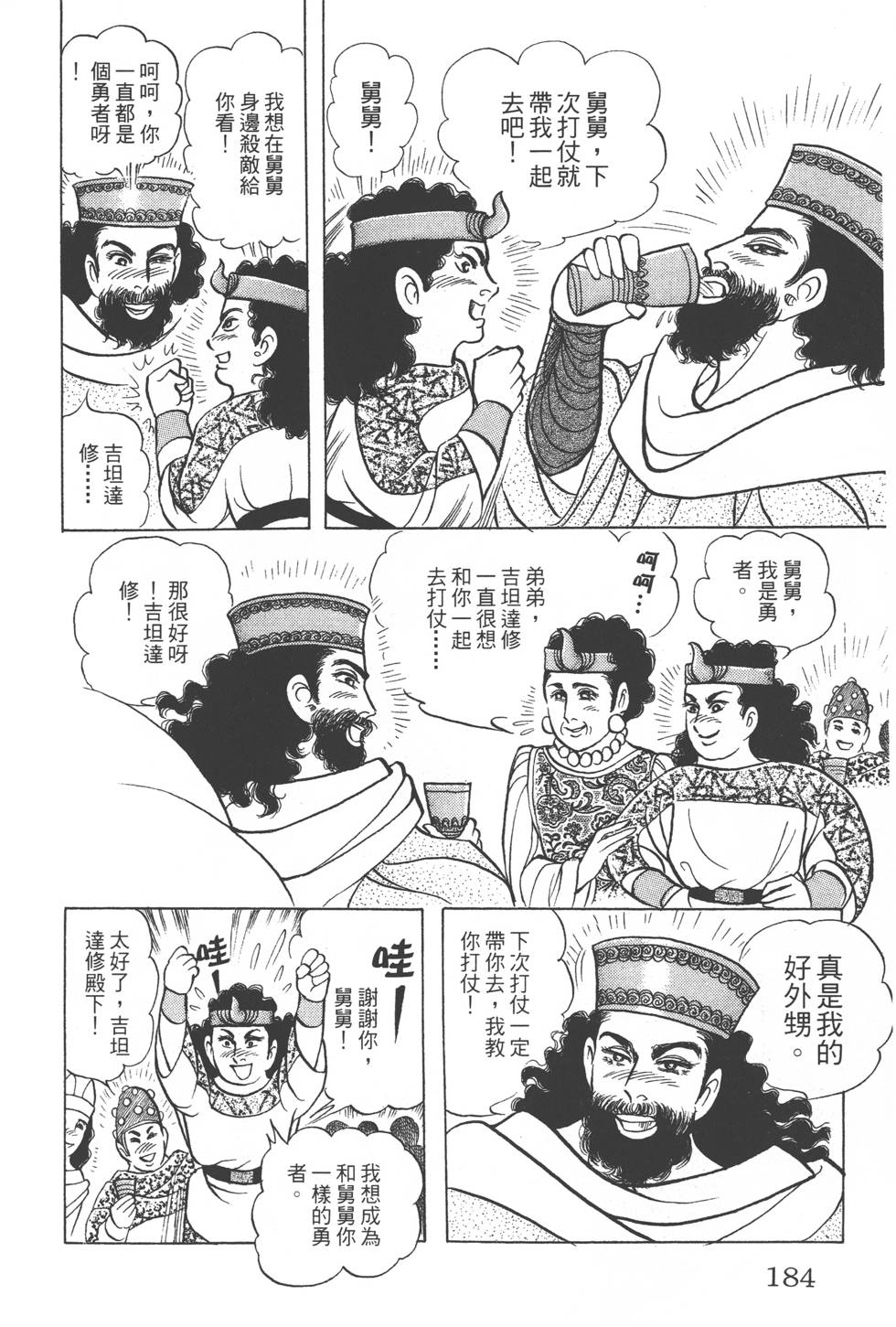 第180页