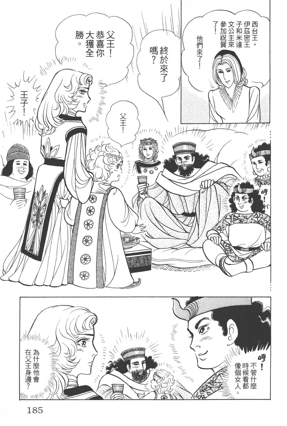 第181页