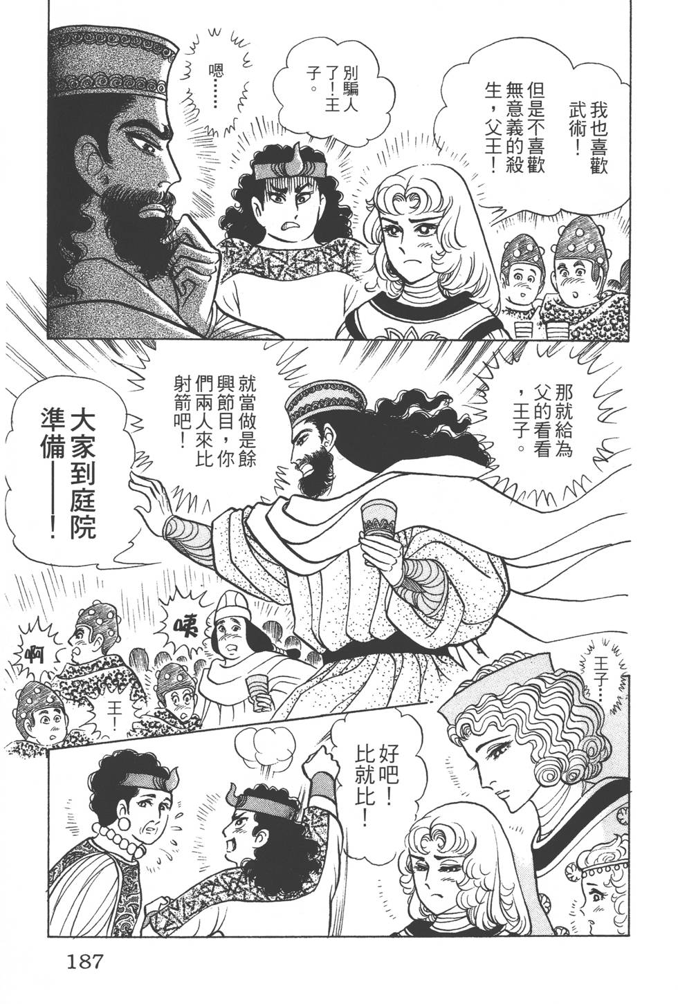 第183页