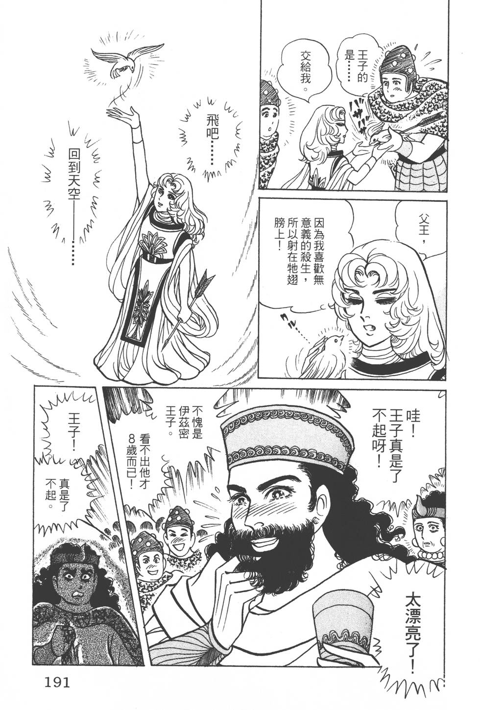 第187页