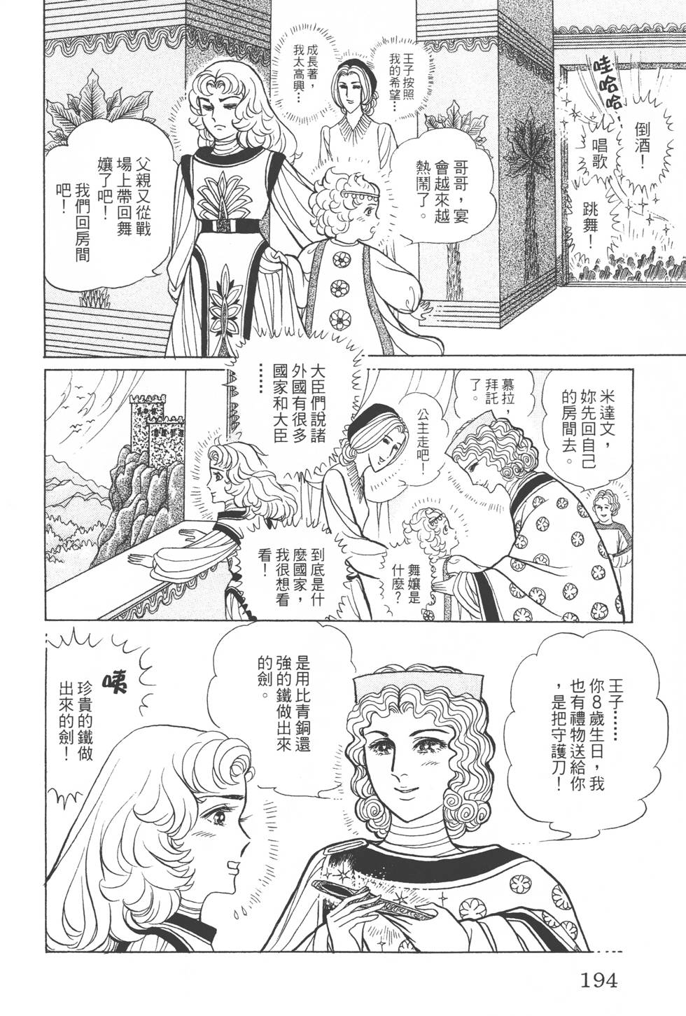 第190页