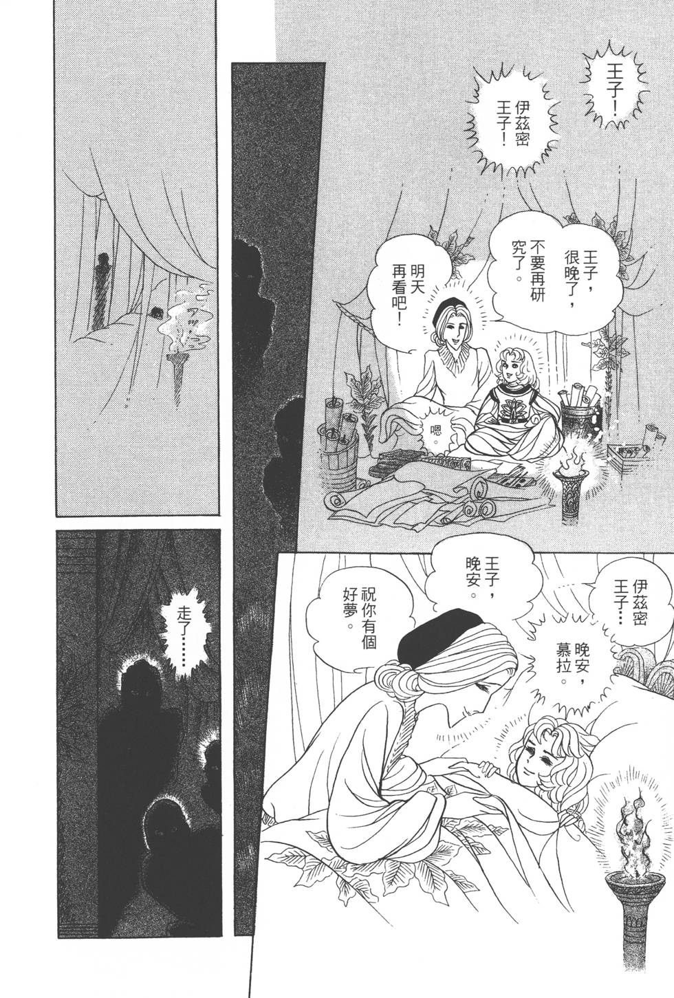 第194页